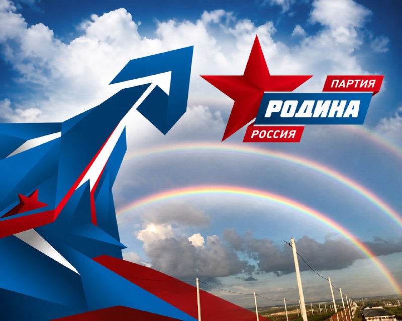 Общее собрание регионального отделения партии «РОДИНА» в Оренбурге