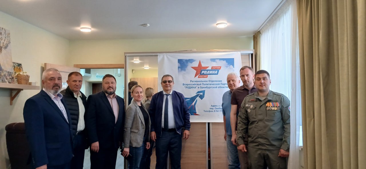 Команда регионального отделения партии «Родина»